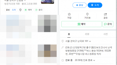 턱이 어긋나면 자율신경계의 문제뿐만 아니라 뇌신경, 척수신경에도 영향을 줄 수 있습니다. 신림동한의원 신림추나요법 생명마루한의원