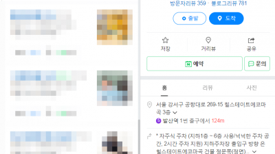 교통사고 후 외상은 당연하고 심리적 장애도 치료해야 합니다. 마곡 야간진료한의원에서 편리한시간에 진료받아보세요. 생명마루한의원 마곡점
