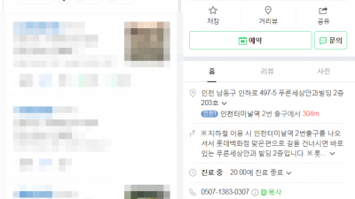 한방 다이어트에 절대적으로 중요한 것은 지속가능한 다이어트 방법 입니다. 생명마루한의원 구월동 다이어트 한의원