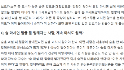 막걸리가 보다 더 빨리 취하는 이유
