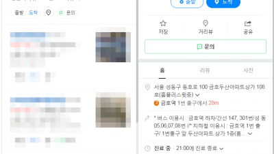 건강한 다이어트를 위한 종합 접근. 금호역한의원  생명마루한의원