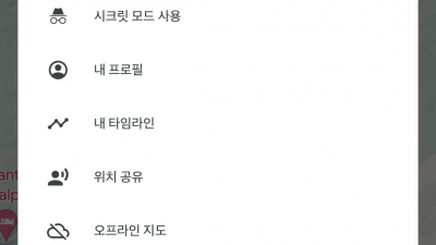 구글맵 오프라인 지도 다운받기 (구글맵 지도에 다운받기) Download Google Maps offline maps (Download Google  Maps)