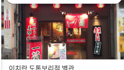도톤보리에서 가능한 아침식사