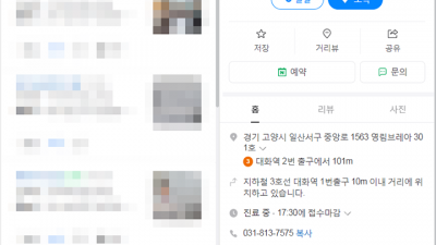 지속적인 두통, 어지럼증, 무기력, 체력 저하, 집중력 감소도 사고 후유증 입니다. 일산교통사고한의원 생명마루
