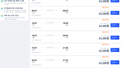 ktx강릉 강릉선ktx에 대해서 알아보기