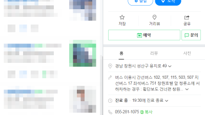 목, 어꺠 통증이 추나요법으로 개선 될까?  창원추나요법 생명마루한의원