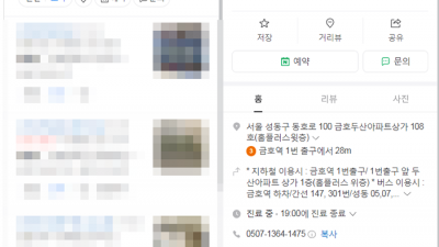 하늘은 높고 나는 살찐다. 성동구한방다이어트 생명마루한의원