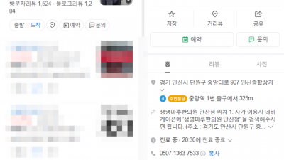 골반의 비정상적인 위치는 알고있는 것보다 다양한 질병을 부릅니다. 안산골반 생명마루한의원