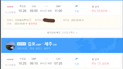 한라산 성판악 탐방 백록담 여행 준비 김포공항 발렛 주차대행