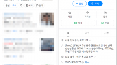 어꺠 통증의 한의학적 해결법  관악구한의원 생명마루한의원