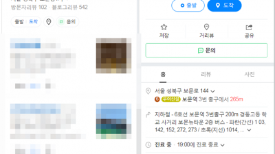 팔꿈치 통증의 대표적인 테니스 엘보와 골프 엘보 같은것 일까요? 생명마루한의원 성북구점 성신여대한의원