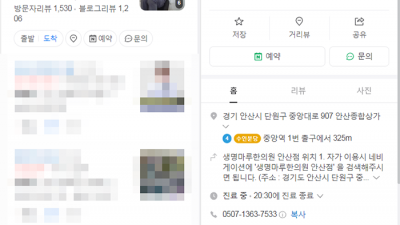 허리디스크 탈출증만이 허리통증 원인이 아닙니다. 좌골신경통 골반교정 생명마루한의원 안산점