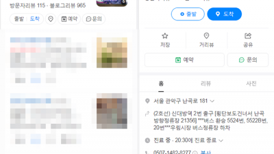 찬바람이 불면 조심해야할 안면신경마비 구안와사  관악구한의원 생명마루한의원