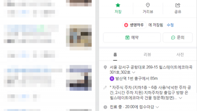 추나요법 생각하시는것 만큼 비싸지 않습니다. 마곡 추나요법 생명마루 한의원