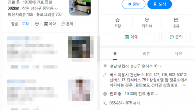 교통사고, 지속적인 관리와 체계적인 치료를 받으십시요. 창원한의원 생명마루한의원