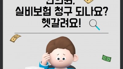 좌식생활과 허리디스크: 조기 발견과 효과적인 실비보험 치료법  생명마루한의원  창원 실비보험