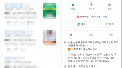 몸 상태를 체크하고 통증 예방, 관리하는 방법 성동구 금호역 한의원 생명마루 한의원