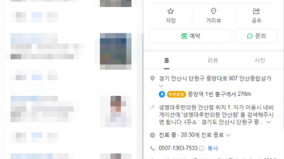 무리한 자세나 행동이 반복된 경우에는 전문적인 관리가 필요합니다. 안산 통증 추나요법 생명마루 한의원