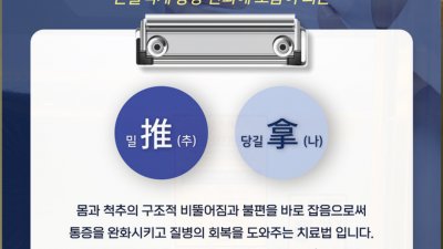 추돌 후의 후유증과 효과적인 치료 방법 창원교통사고치료 생명마루한의원