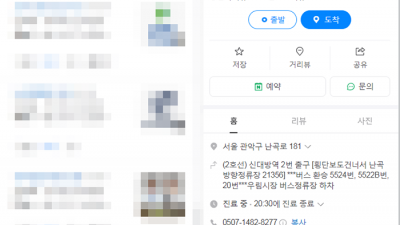 어혈은 정체된 혈액이 뭉쳐진 덩어리를 말합니다. 관악구교통사고한의원 생명마루 한의원