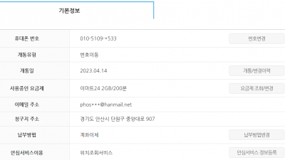 에스원 안심모바일 정리