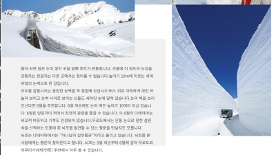 알아봅니다] 일본 알프스 알펜루프 알파인루트 다테야마 구로베 알펜루트 alpine route 일본의 지붕