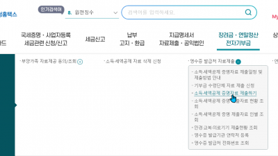 병의원 연말정산간소화 입력하기 메뉴가 안보이시죠? 연말정산 자료제출 간소화 서비스 메뉴찾기
