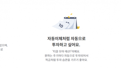 신한투자증권 sol증권 정기매수 자동매수 자동정기 매수 방법을 알려드립니다.