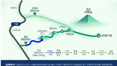 5월에 영실코스를 등산 트래킹하려고 숙박 및 코스를 알아봅니다.