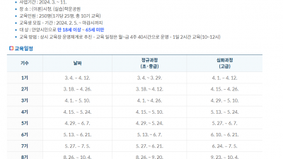 안양시 자전거  상설 교육 일정