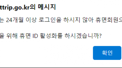 자연휴양림 회원가입 예약방법 추첨신청이란 알아봅니다 휴면회원 활성화