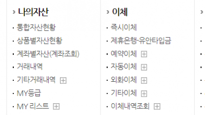 유안타증권에서 키움증권으로 주식을 이전해보려고 알아봅니다. (타사출고)