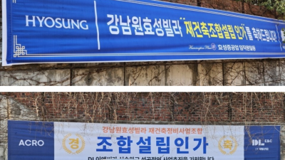 서래마을 재개발 지구단위계획 종상향 추진을 알아봅니다. 강남원 효성빌라