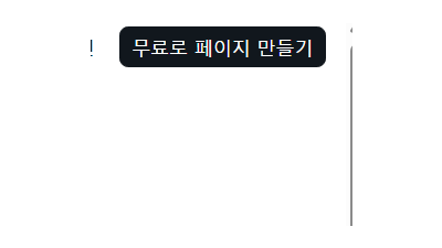 슬래시페이지로 홈페이지 만드는 방법을 알아봅니다. slashPage 무작정 따라하기