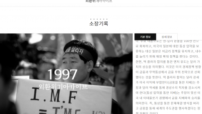 한국판 플라자합의, 제2차 플라자합의 가능할 것인가?