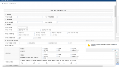 첩약건강보험 의료기관에서 해야할 일 정리(신청 이후, 진료관련, 청구관련)