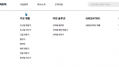 hd현대일렉트릭은 왜이렇게 오른것일까? ROE가 높은 주식 하나투어