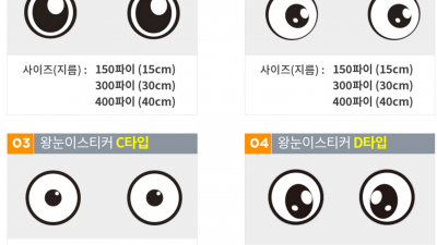 고속도로 왕눈이 졸음방지 원리 졸음방지 기전 알아봅니다.