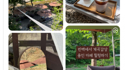 고기리 맛집, 카페 등을 알아봅니다.