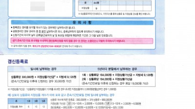 특허 등록 갱신, 상표권 갱신을 직접해 봅시다. 특허로 www.patent.go.kr