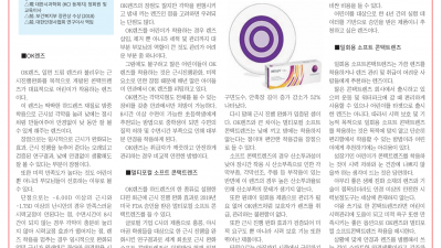 초등학생 콘택트렌즈 컨택트렌즈 착용 연령 장단점