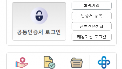 자동차보험 추나를 삭제하는 방법을 알아봅니다. 요양기관업무포털 심사평가정보진료의뢰회송