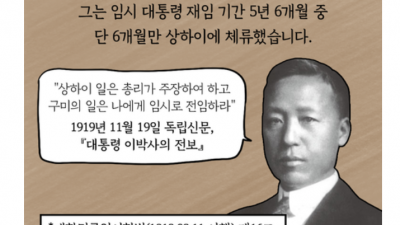 이승만 탄핵, 그런 역사가 있었나?