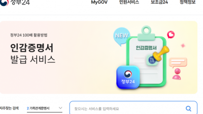 110년 만에 인감증명서 온라인 발급 시행, 인감증명서 인터넷 발급