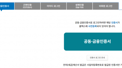 홈택스에서 조회된 세금을 카드로 내는 방법을 알아봅니다. 농협NH카드 무이자할부