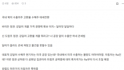 고환율 달러강세 수혜주 관련주를 알아봅니다.