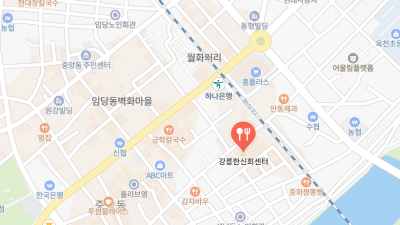 강릉여행 볼거리, 회포장, 먹거리, 휴식거리 등 을 알아봅니다.