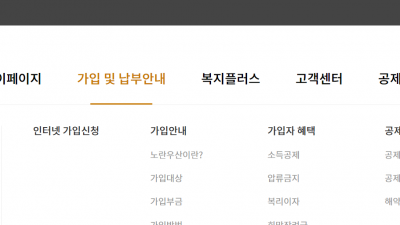 노란우산공제 대출방법을 알아봅니다.