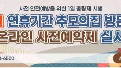 연화장 명절 입장 방법 예약에 대해서 알아봅니다.