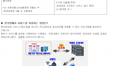 윈여의주에서 실손 청구 간소화서비스를 사용하는 방법을 알아봅니다.